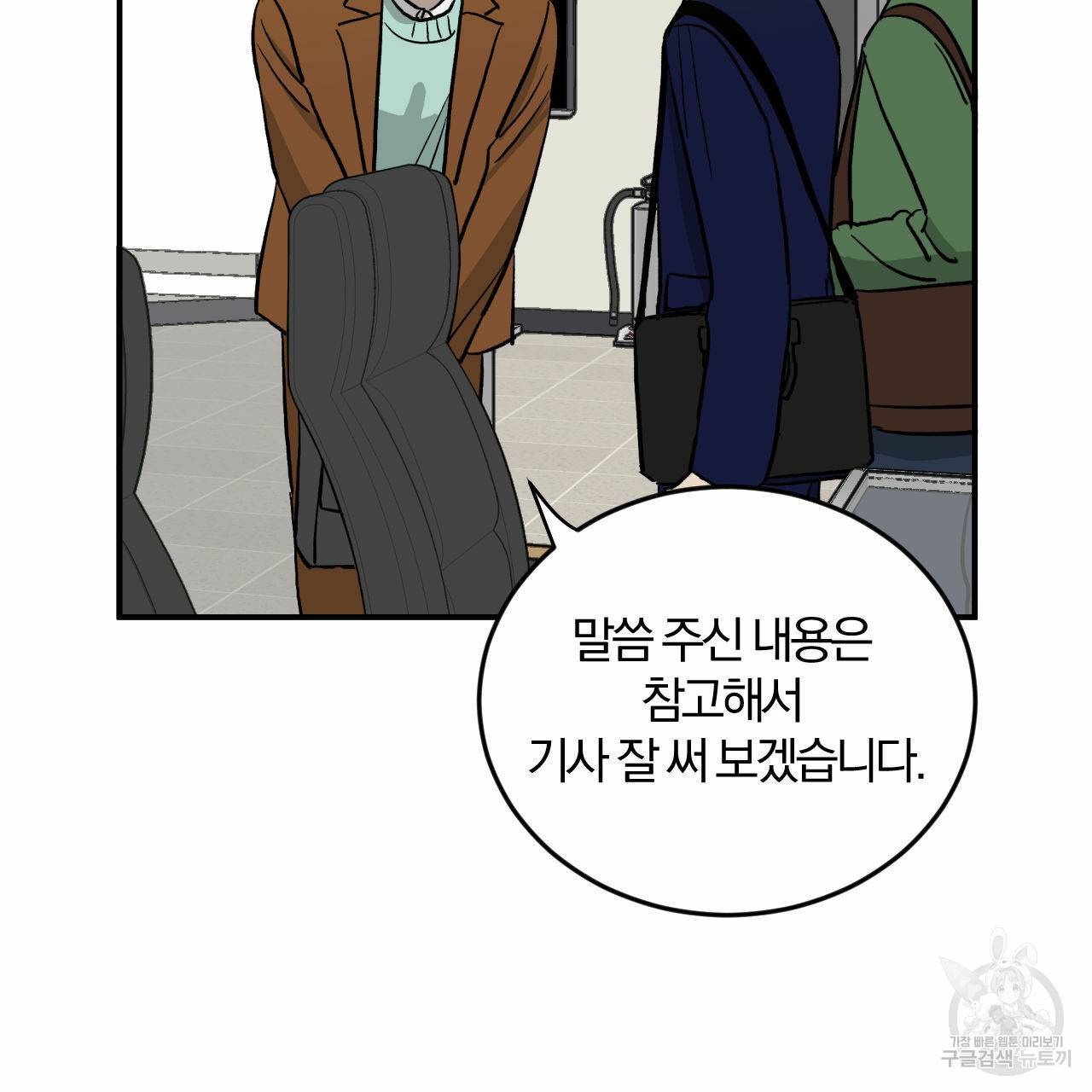 유성의 궤도 62화 2