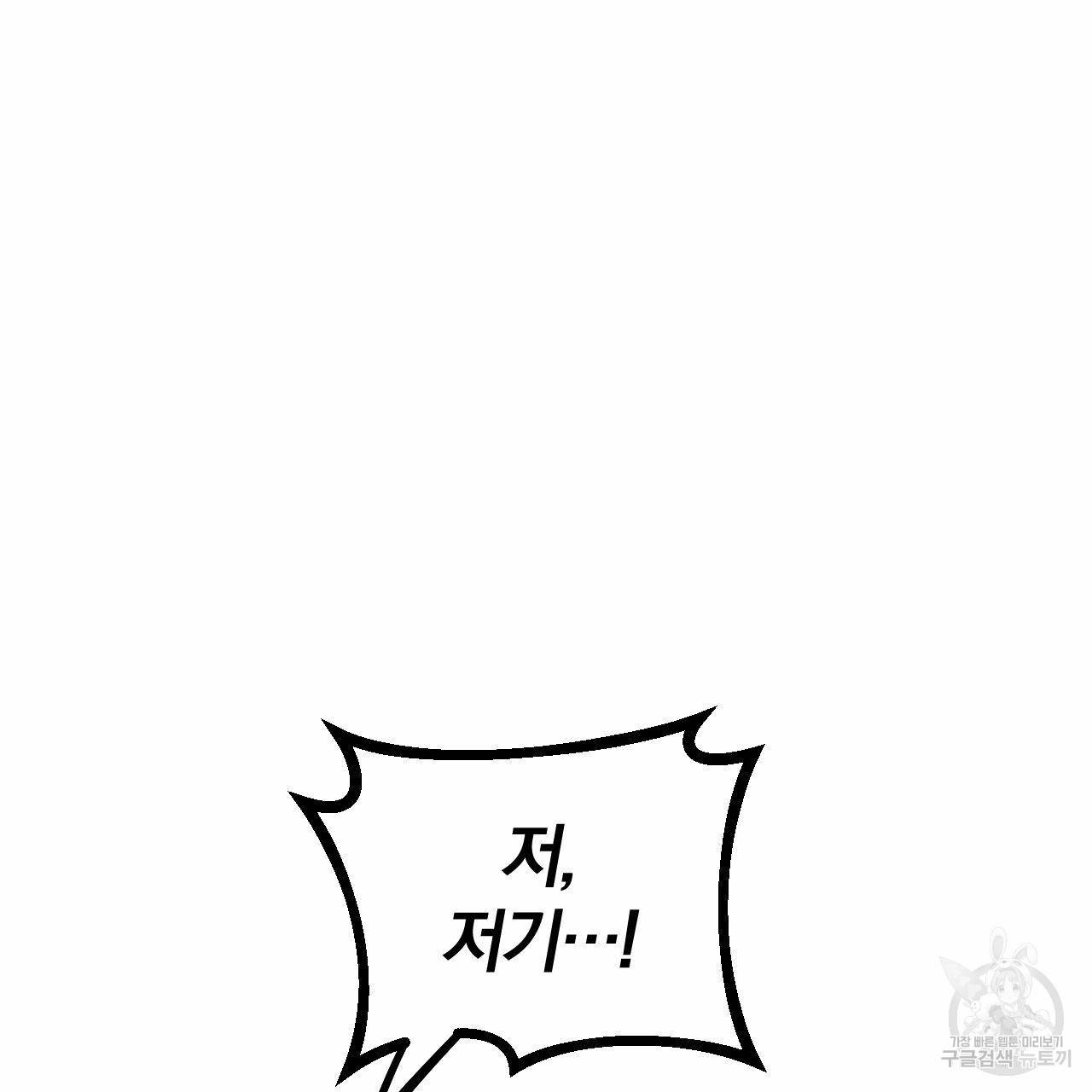 유성의 궤도 62화 11