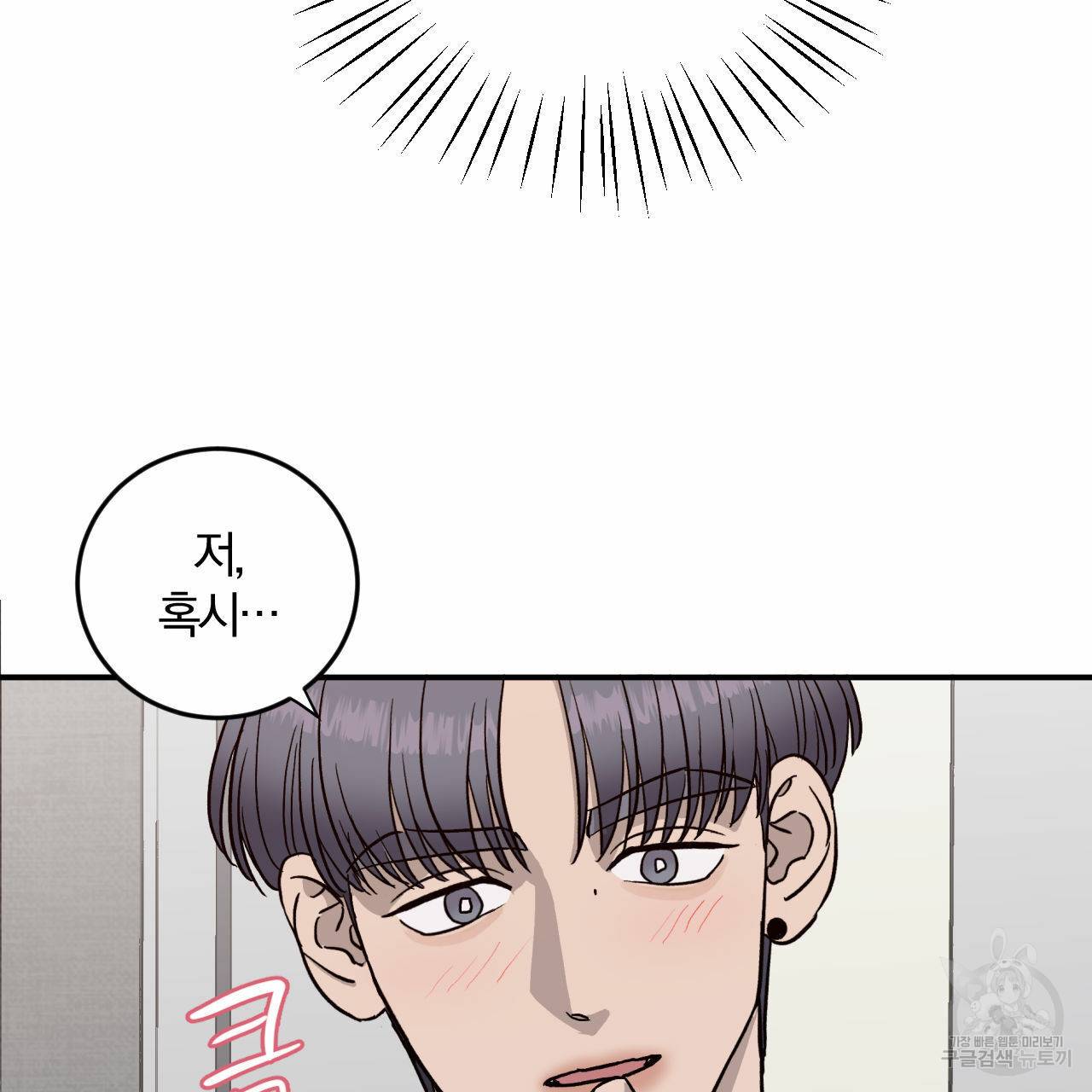 유성의 궤도 62화 14