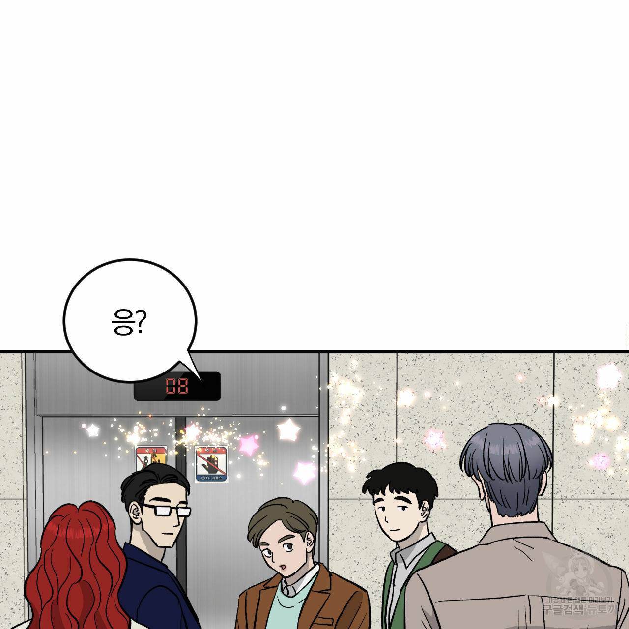 유성의 궤도 62화 26