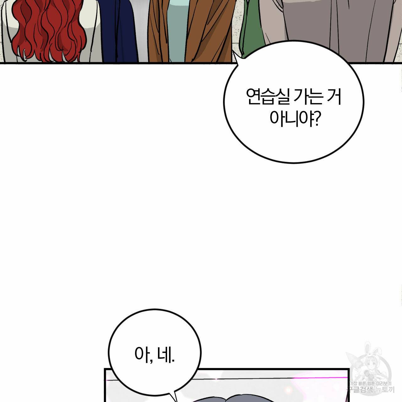 유성의 궤도 62화 27