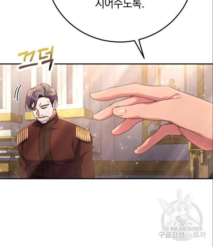 폭군 남편과 이혼하겠습니다 6화 2