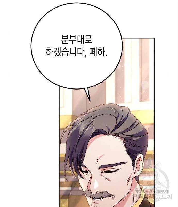 폭군 남편과 이혼하겠습니다 6화 3
