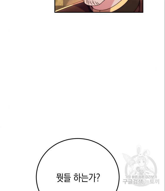 폭군 남편과 이혼하겠습니다 6화 4