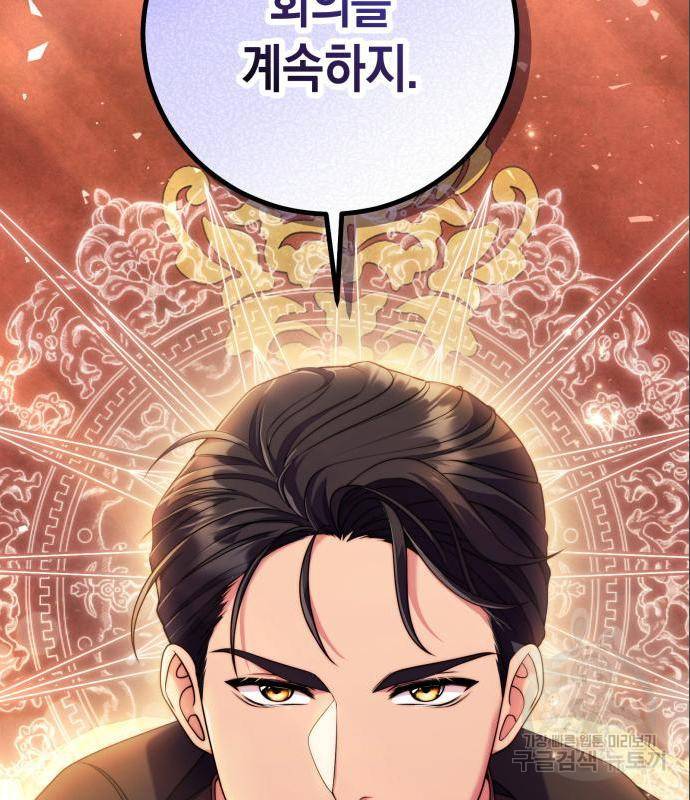 폭군 남편과 이혼하겠습니다 6화 6