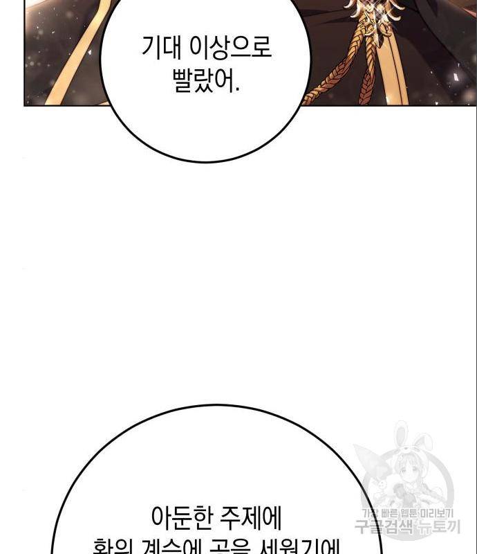 폭군 남편과 이혼하겠습니다 6화 11
