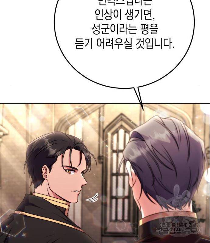 폭군 남편과 이혼하겠습니다 6화 22