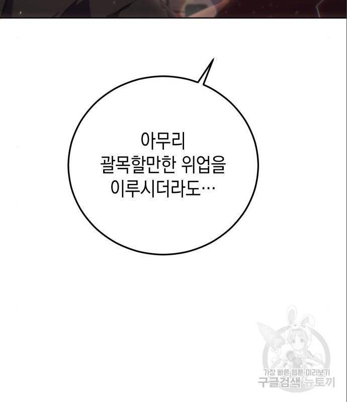 폭군 남편과 이혼하겠습니다 6화 23