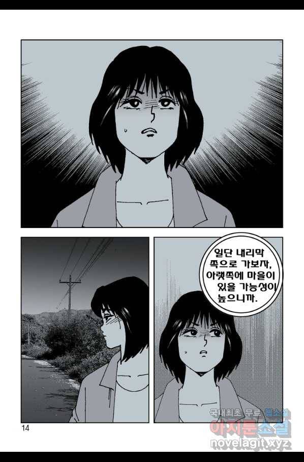 고행석 악질의 전설 4탄 오디션 67화 7