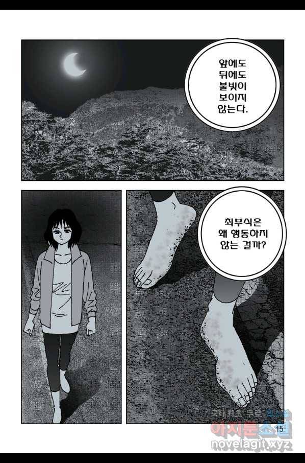 고행석 악질의 전설 4탄 오디션 67화 8