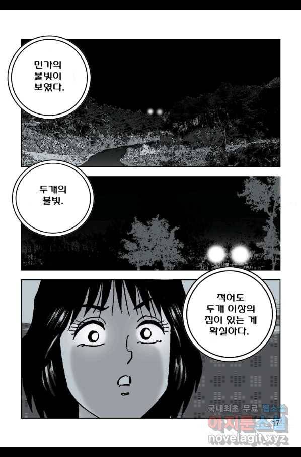 고행석 악질의 전설 4탄 오디션 67화 10