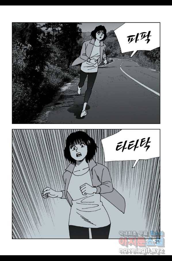 고행석 악질의 전설 4탄 오디션 67화 14