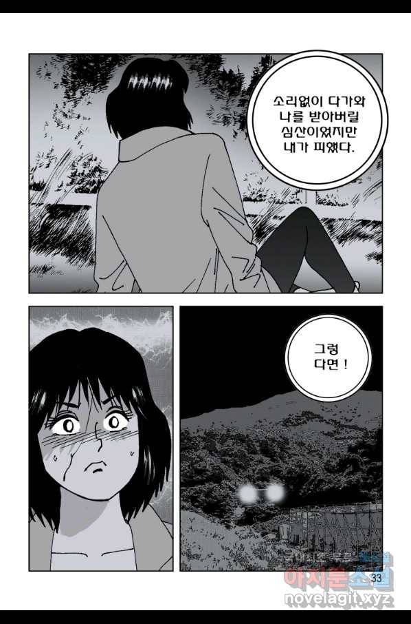 고행석 악질의 전설 4탄 오디션 67화 26