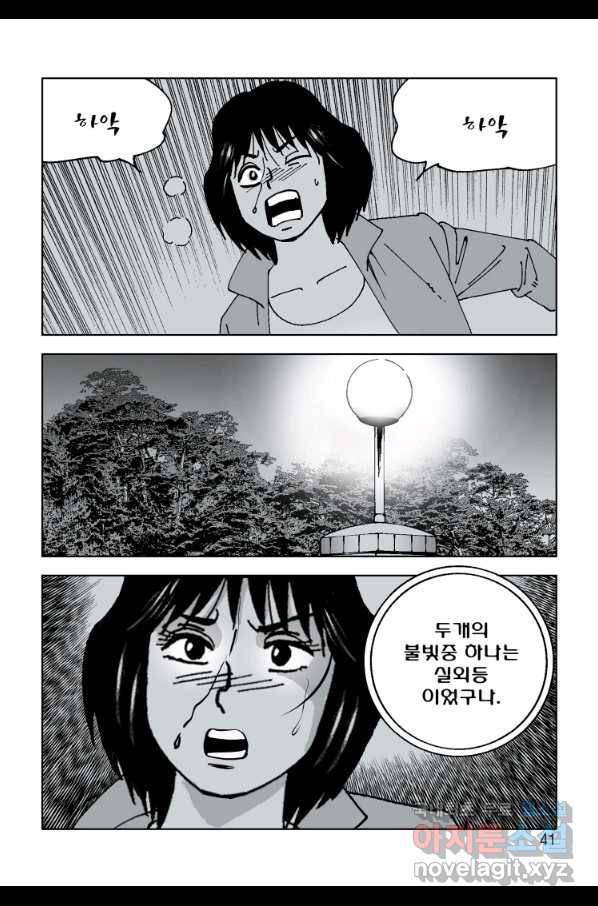 고행석 악질의 전설 4탄 오디션 67화 34