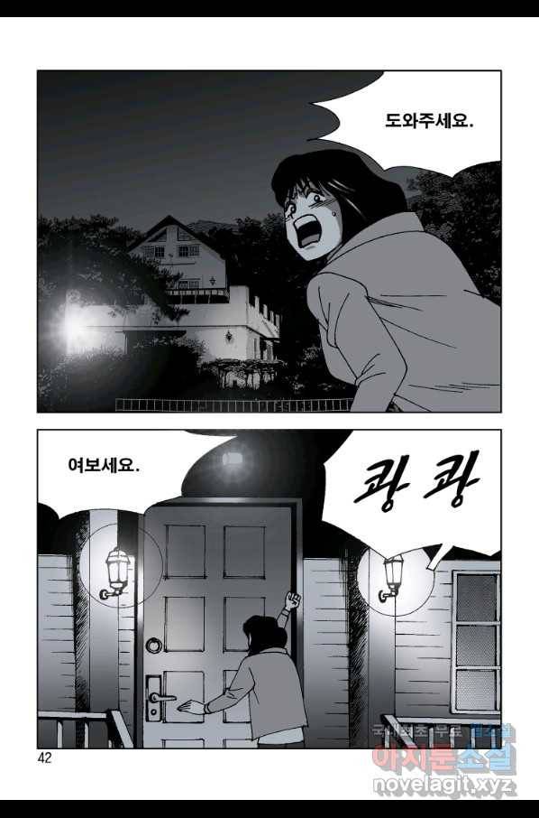 고행석 악질의 전설 4탄 오디션 67화 35