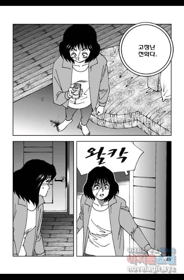 고행석 악질의 전설 4탄 오디션 67화 42