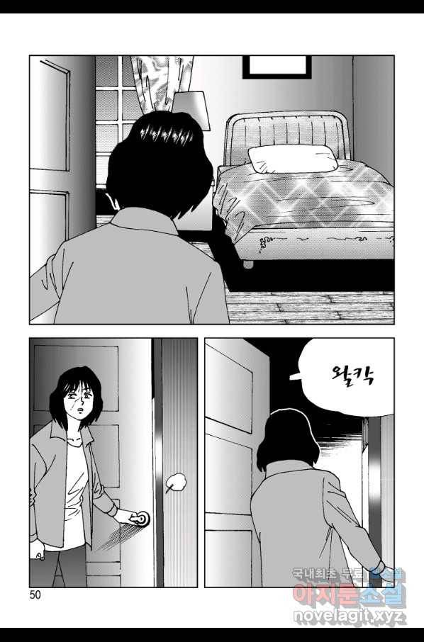 고행석 악질의 전설 4탄 오디션 67화 43