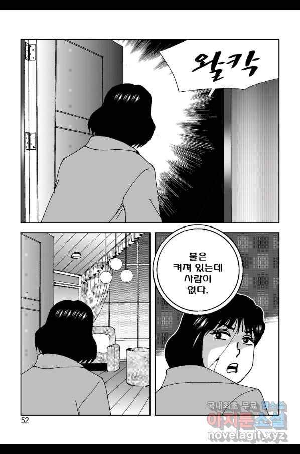 고행석 악질의 전설 4탄 오디션 67화 45