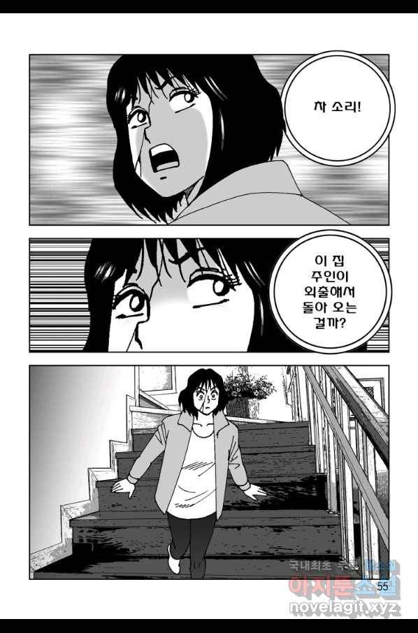고행석 악질의 전설 4탄 오디션 67화 48