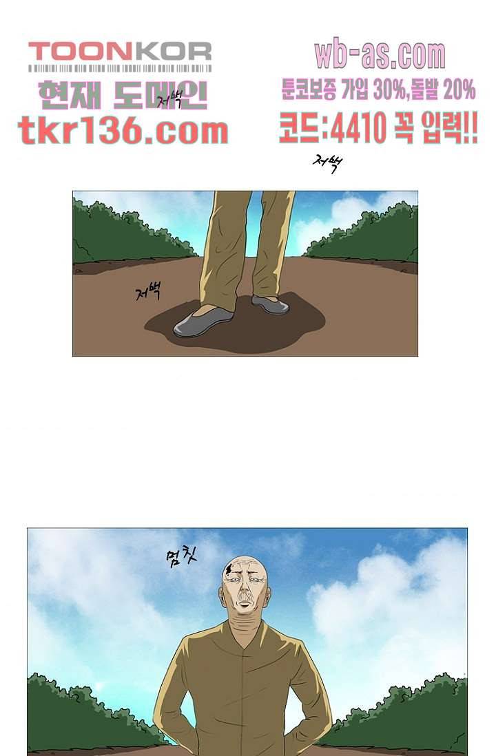 이장본색 49화 1