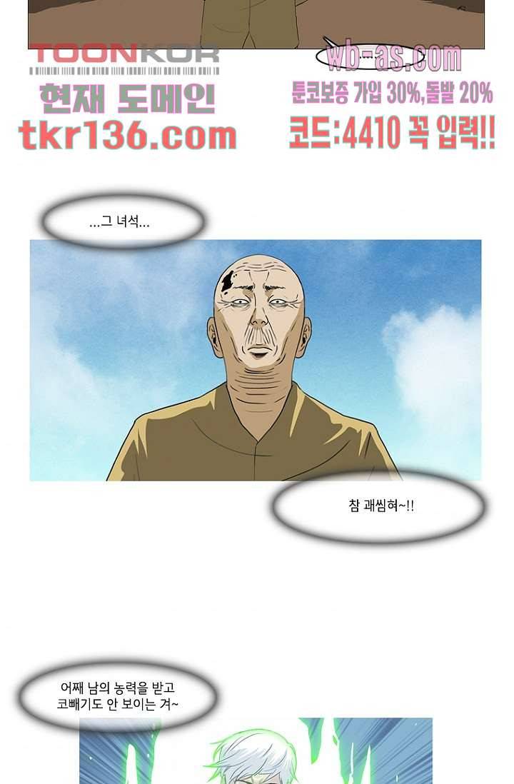 이장본색 49화 2
