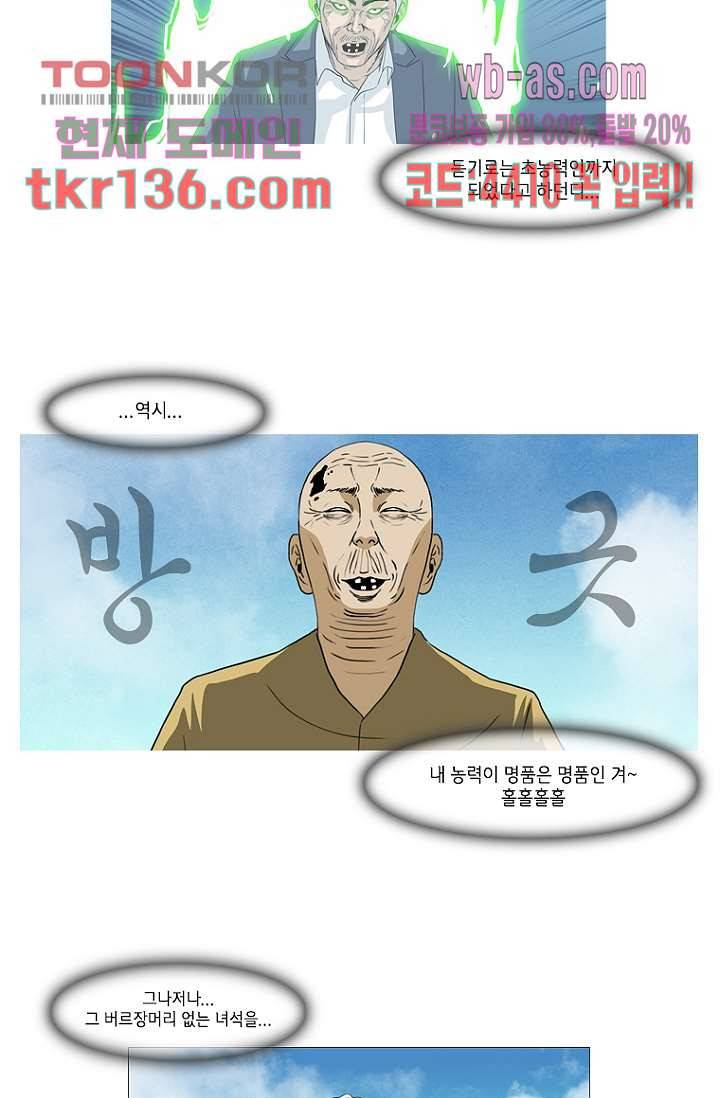 이장본색 49화 3