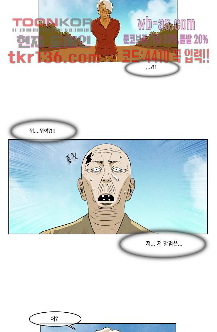 이장본색 49화 4