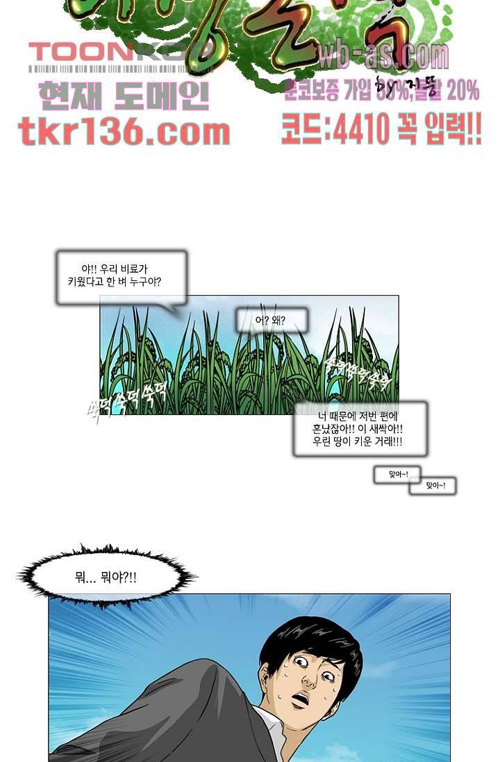 이장본색 49화 6