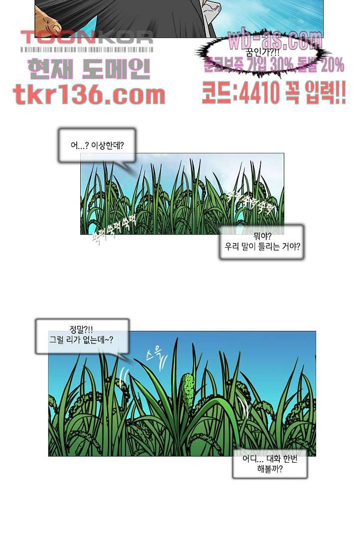 이장본색 49화 7