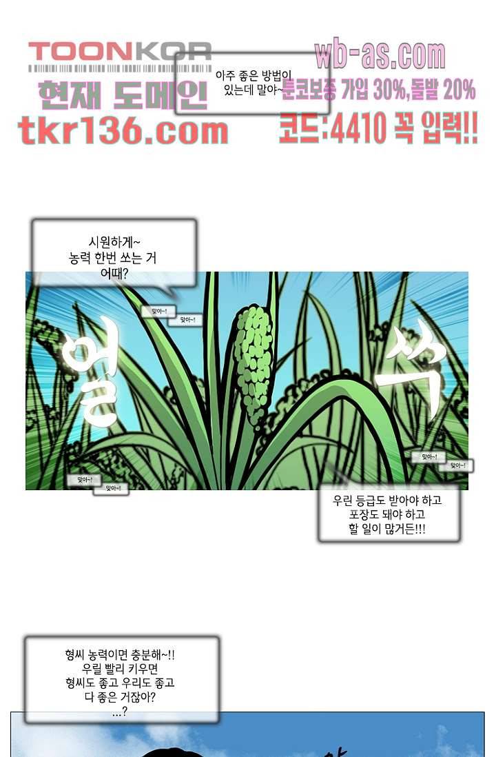 이장본색 49화 9