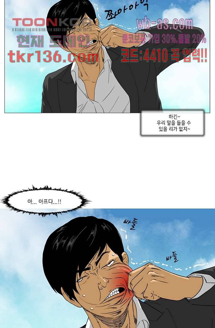 이장본색 49화 10