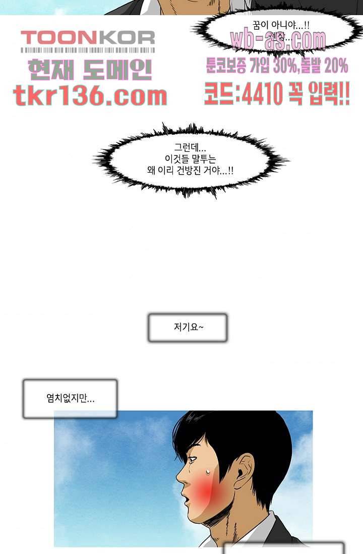 이장본색 49화 11