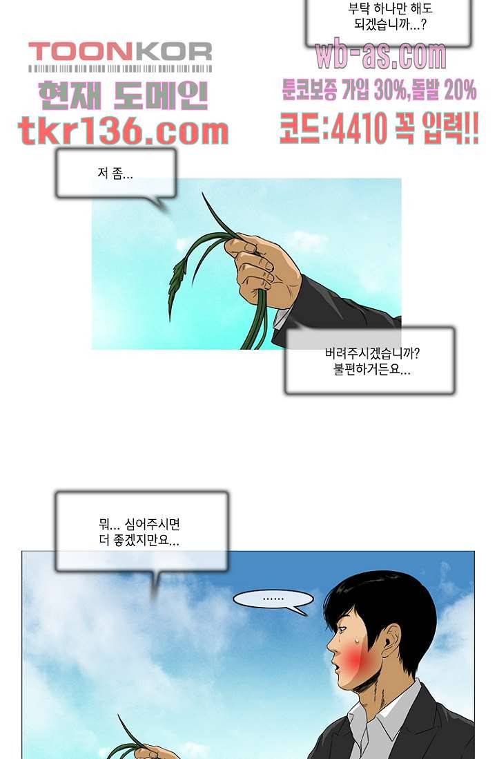 이장본색 49화 12