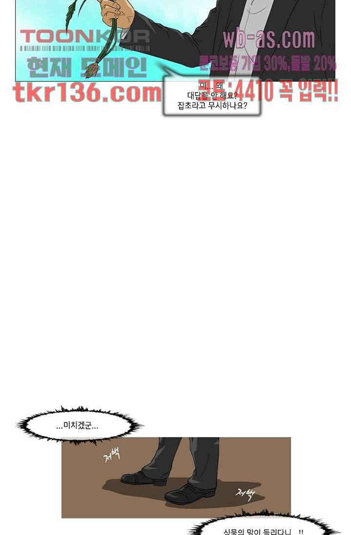 이장본색 49화 13