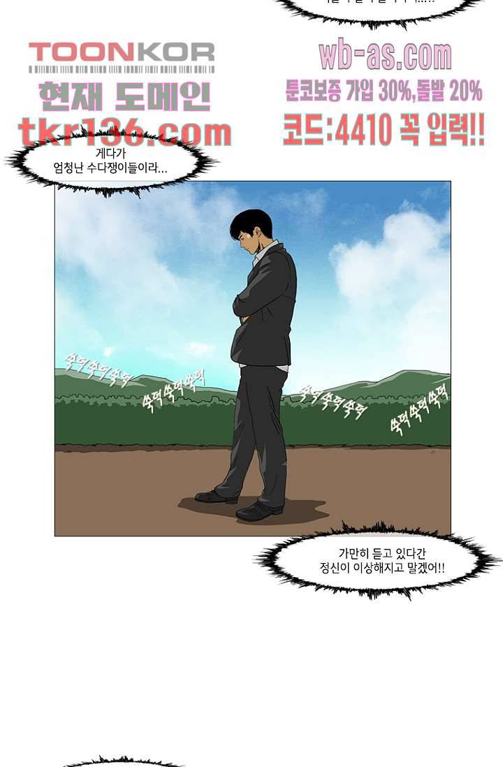 이장본색 49화 14