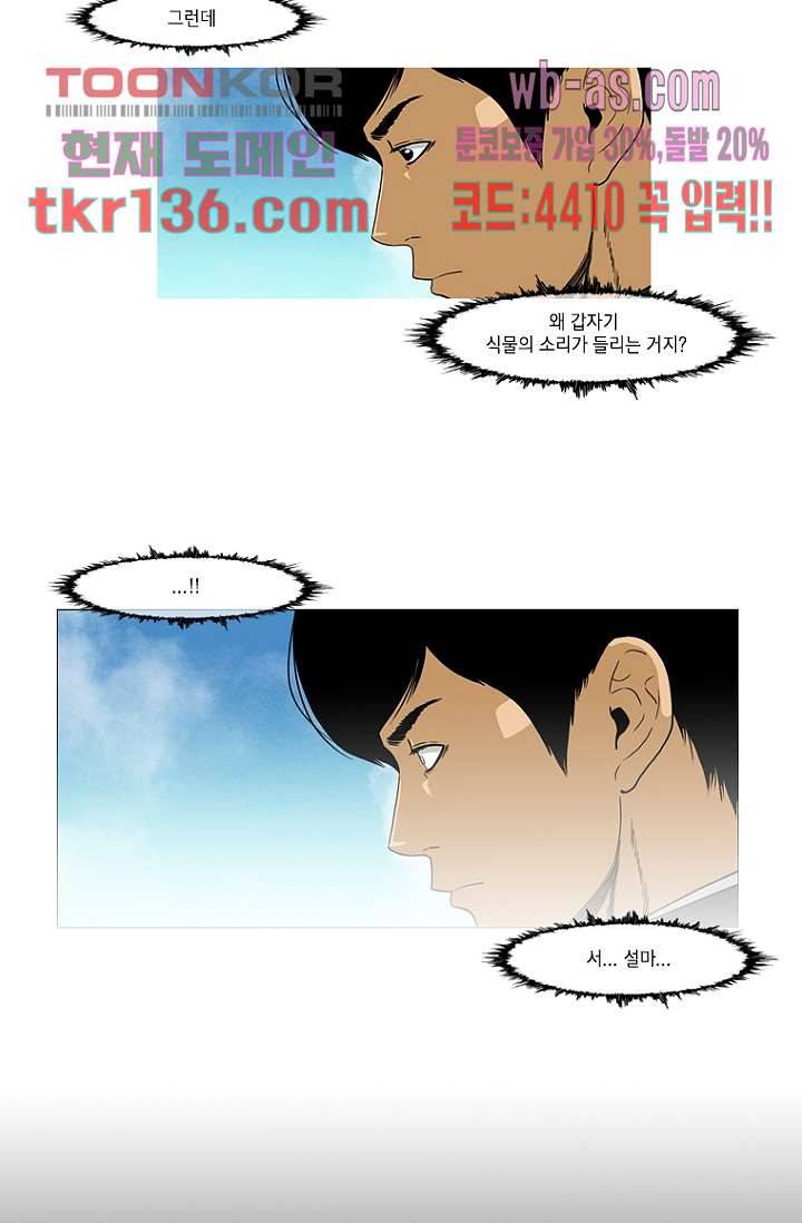 이장본색 49화 15