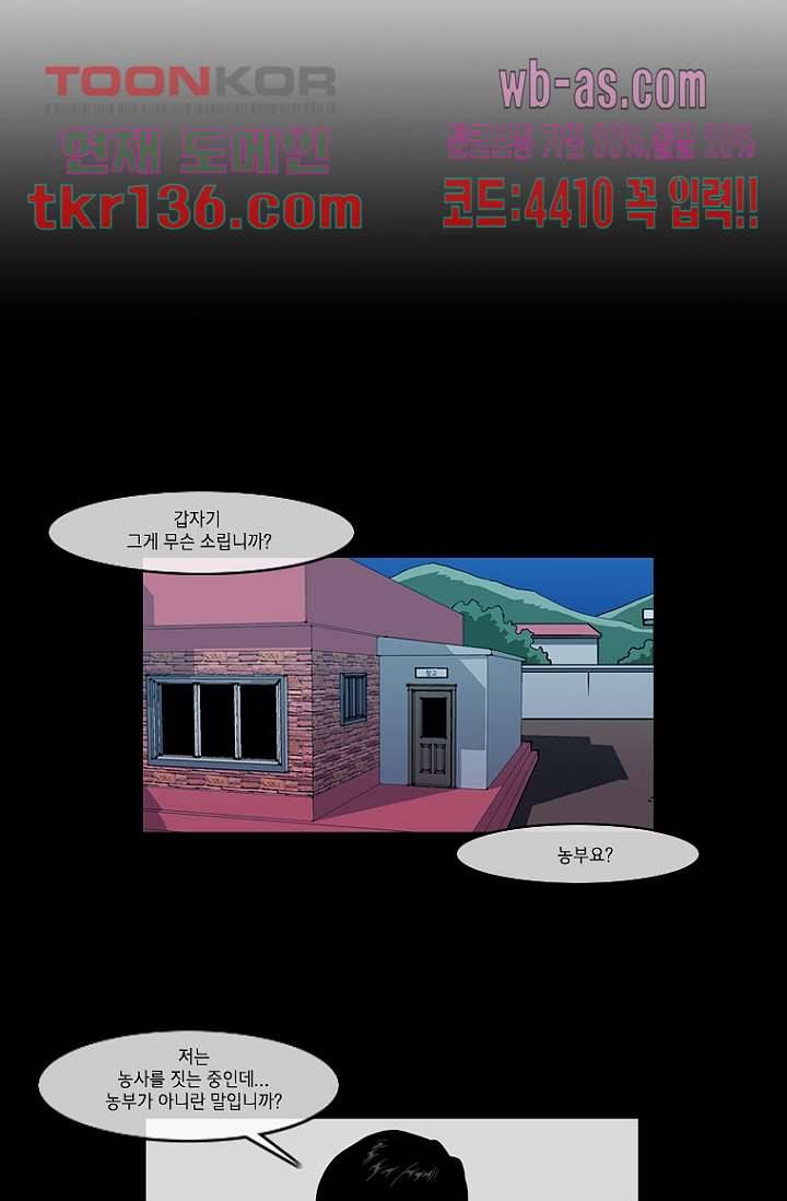 이장본색 49화 16