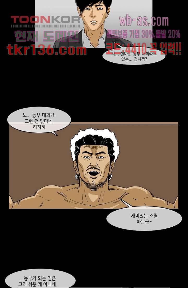 이장본색 49화 17