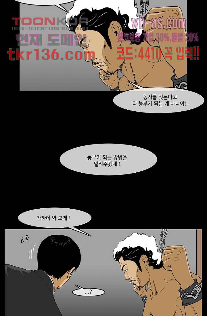 이장본색 49화 18