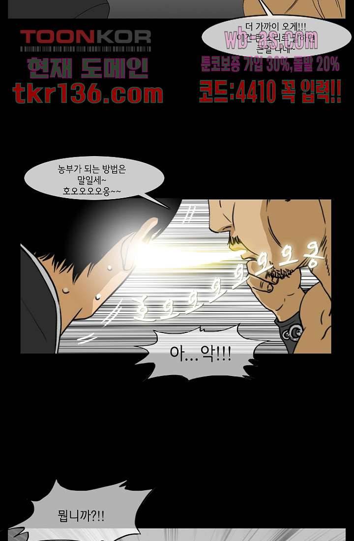 이장본색 49화 19