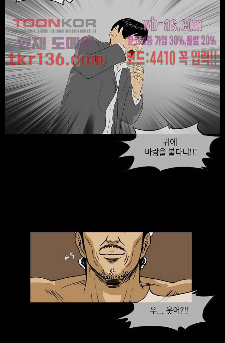 이장본색 49화 20