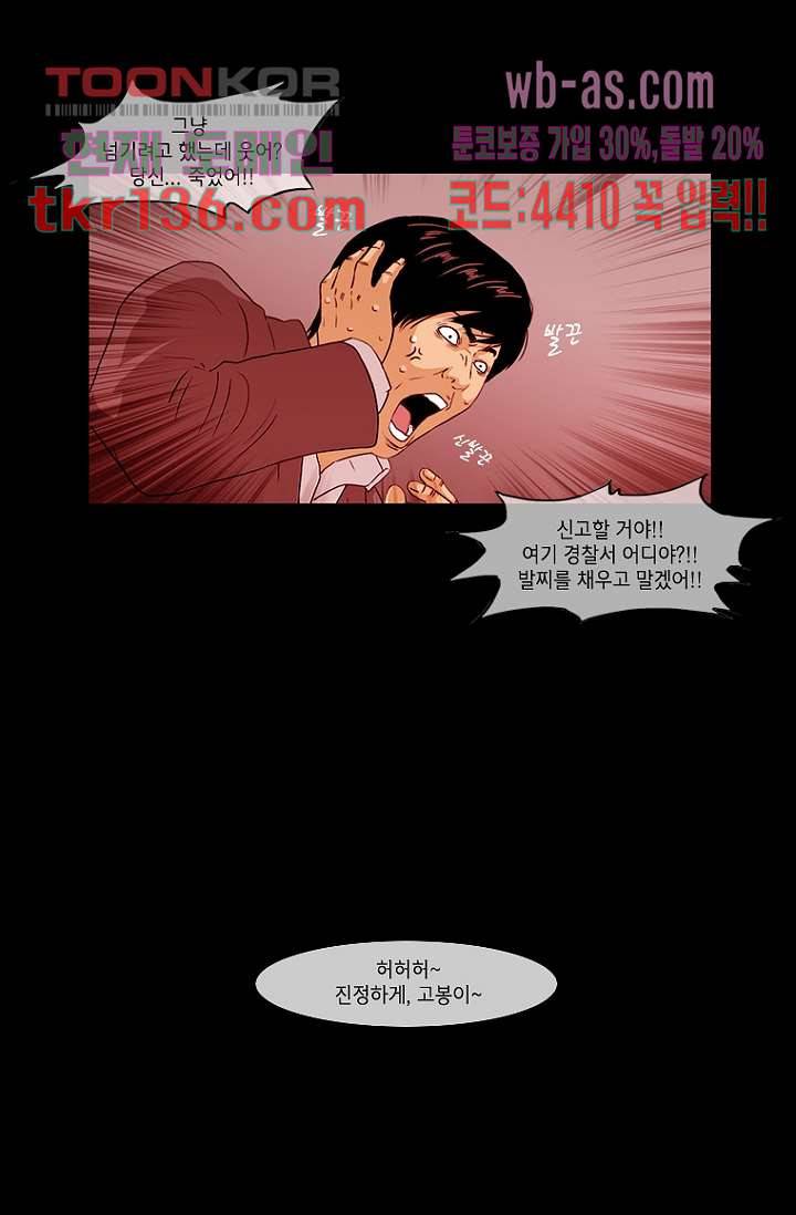 이장본색 49화 21