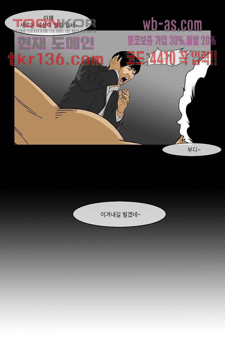이장본색 49화 22