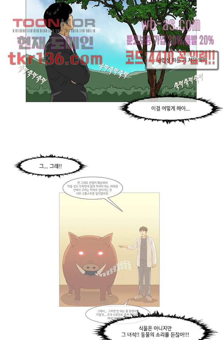 이장본색 49화 24