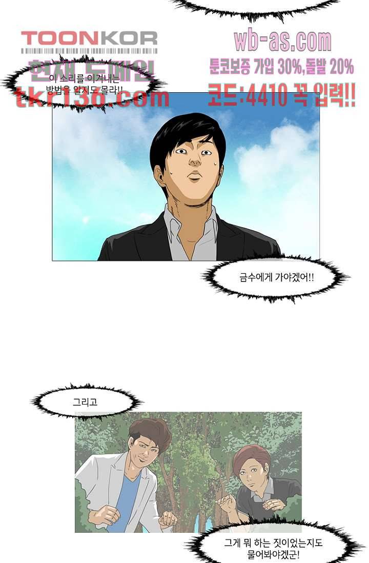 이장본색 49화 25