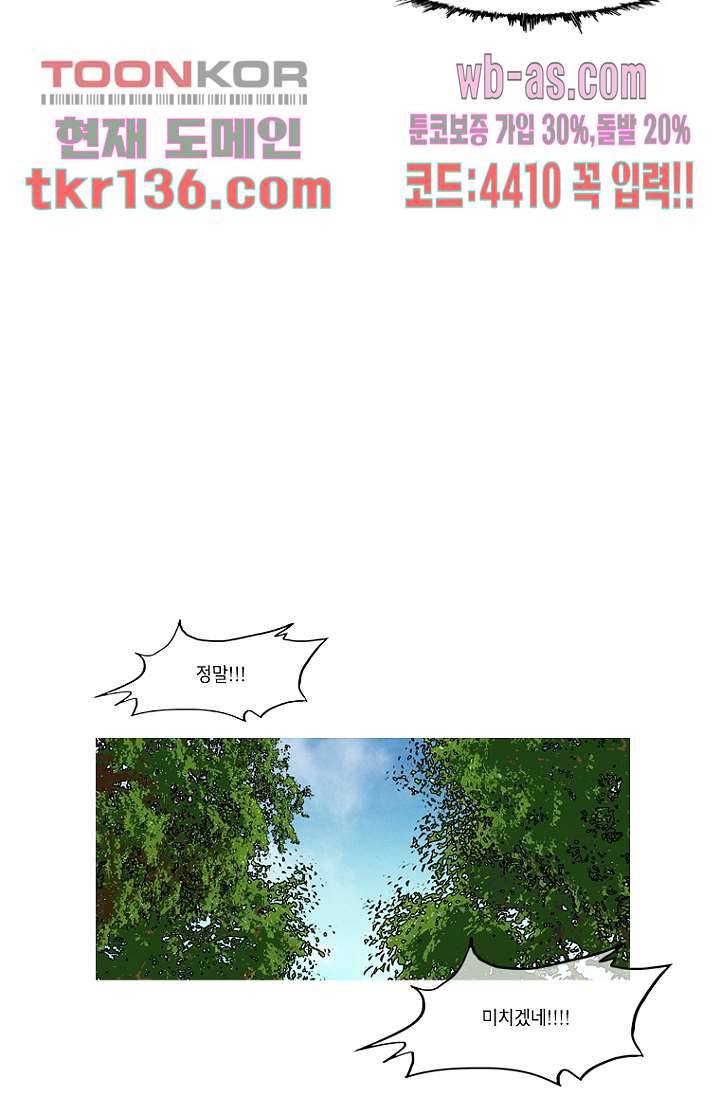 이장본색 49화 26