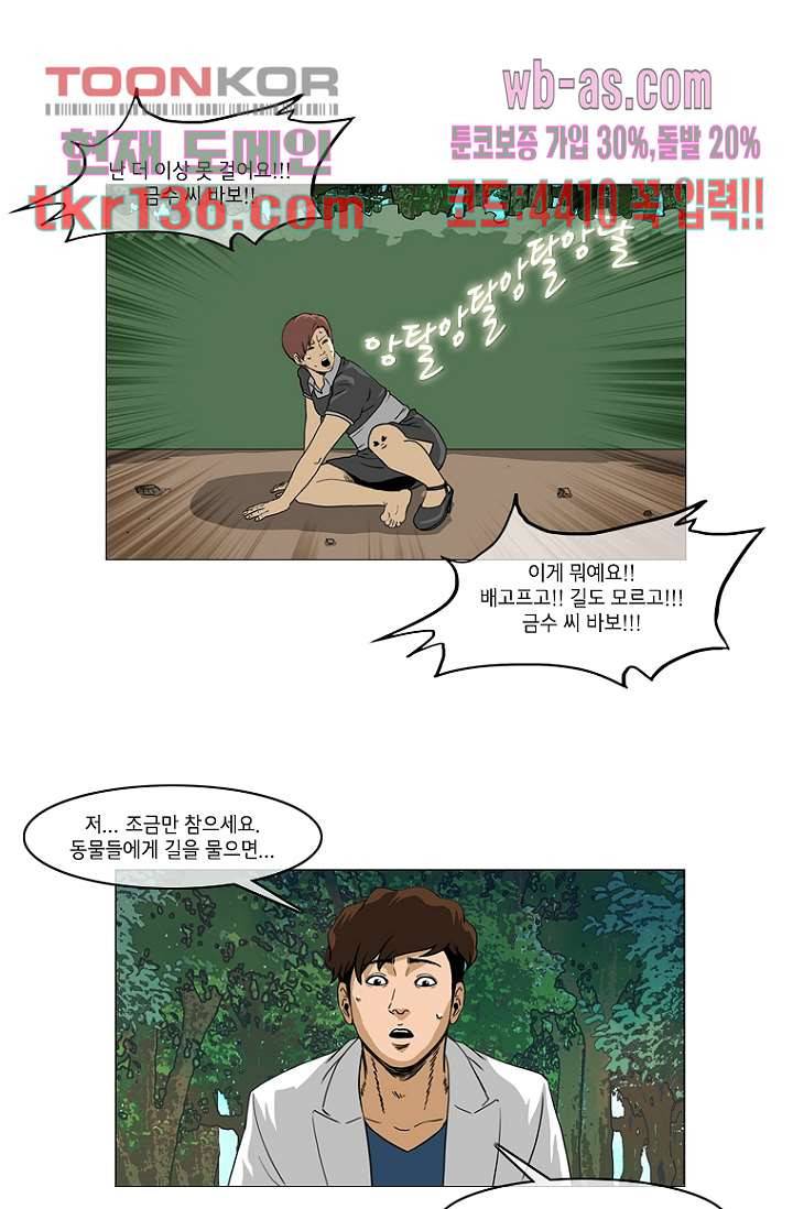 이장본색 49화 27