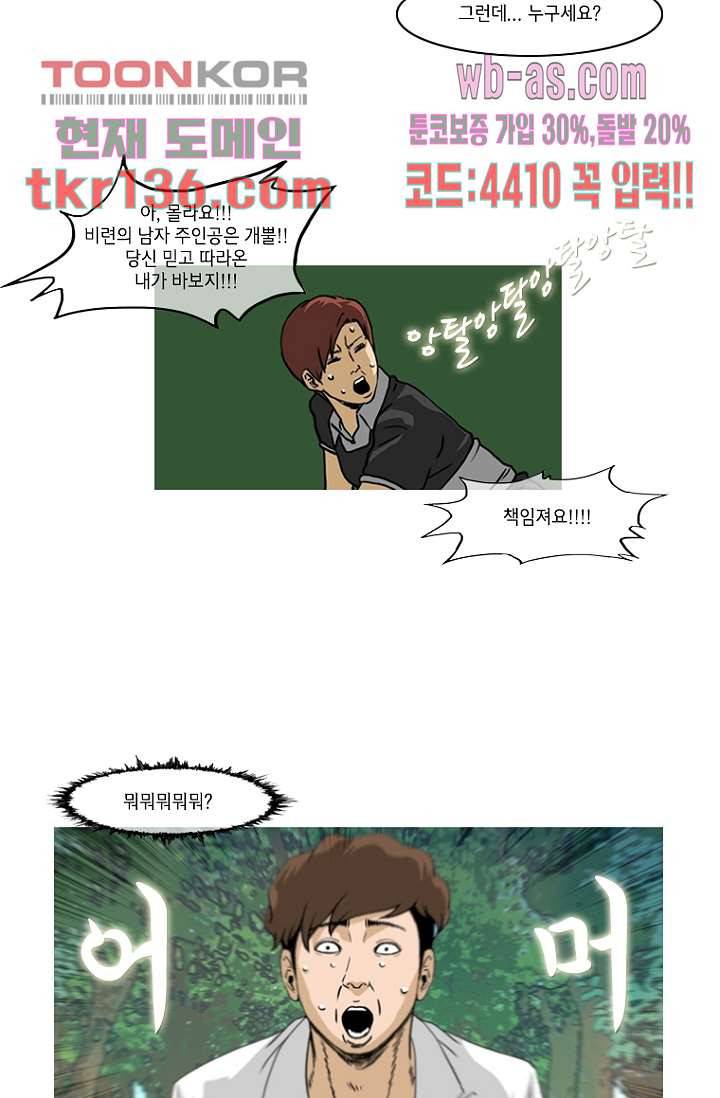 이장본색 49화 28