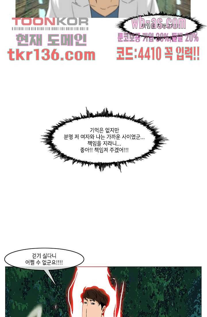 이장본색 49화 29