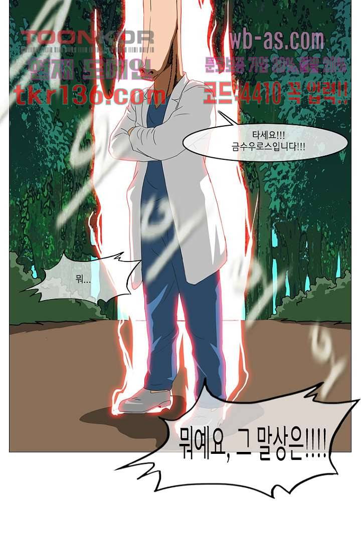 이장본색 49화 30